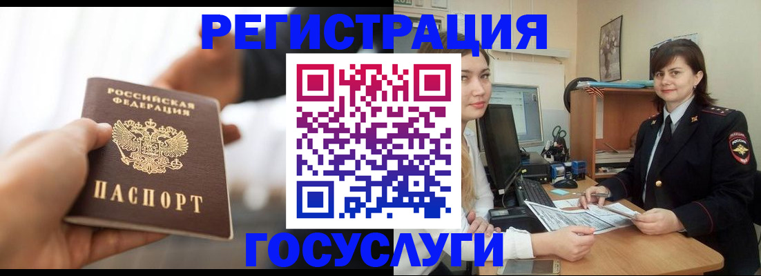 временная регистрация госуслуги в Азнакаево