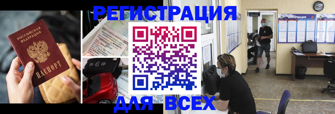 прописка в квартире в Азнакаево