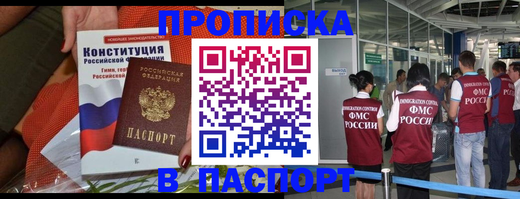 прописка для военкомата в Азнакаево