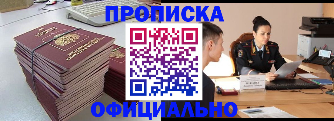 временная регистрация законно в Азнакаево